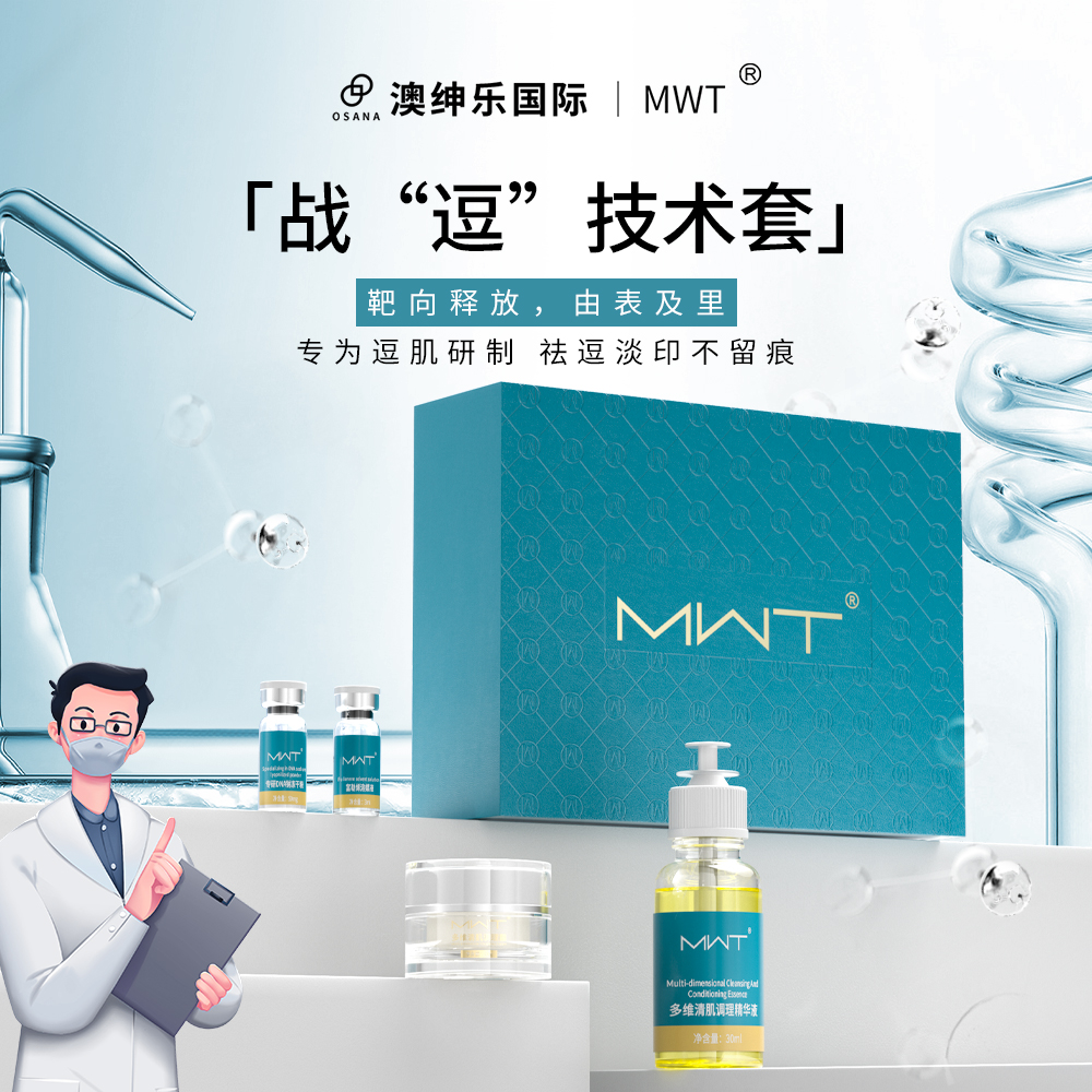 多維清肌調理套