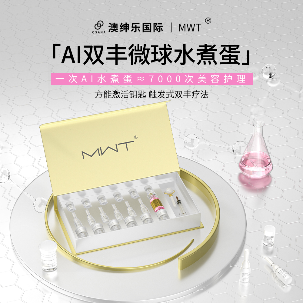 凍存肌光微晶套