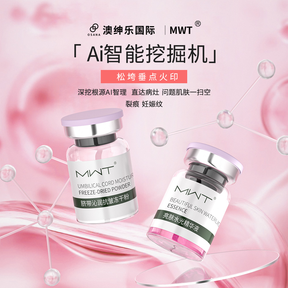 童顏胎盤奢享套組