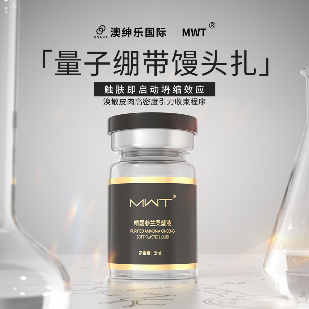 精氨參蘭柔塑液