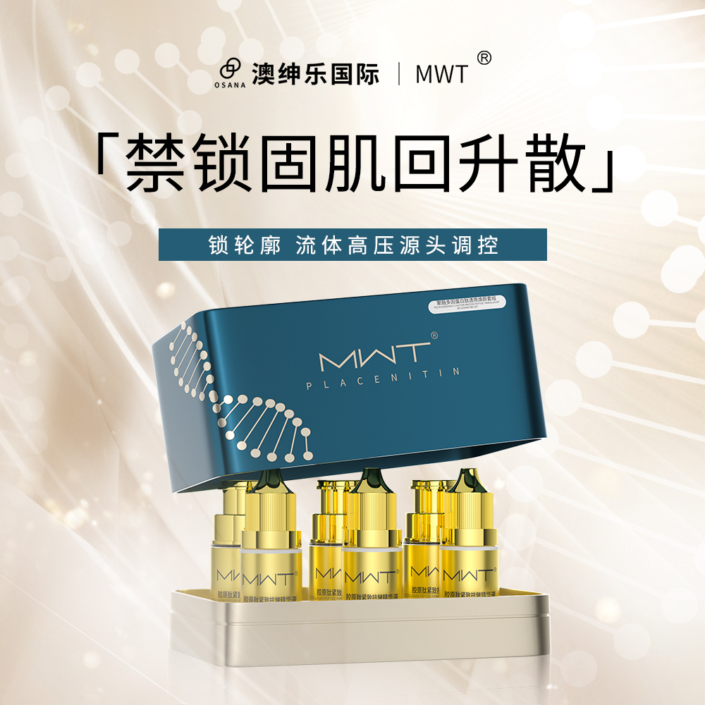 聚融膠原肽緊緻抗皺套組