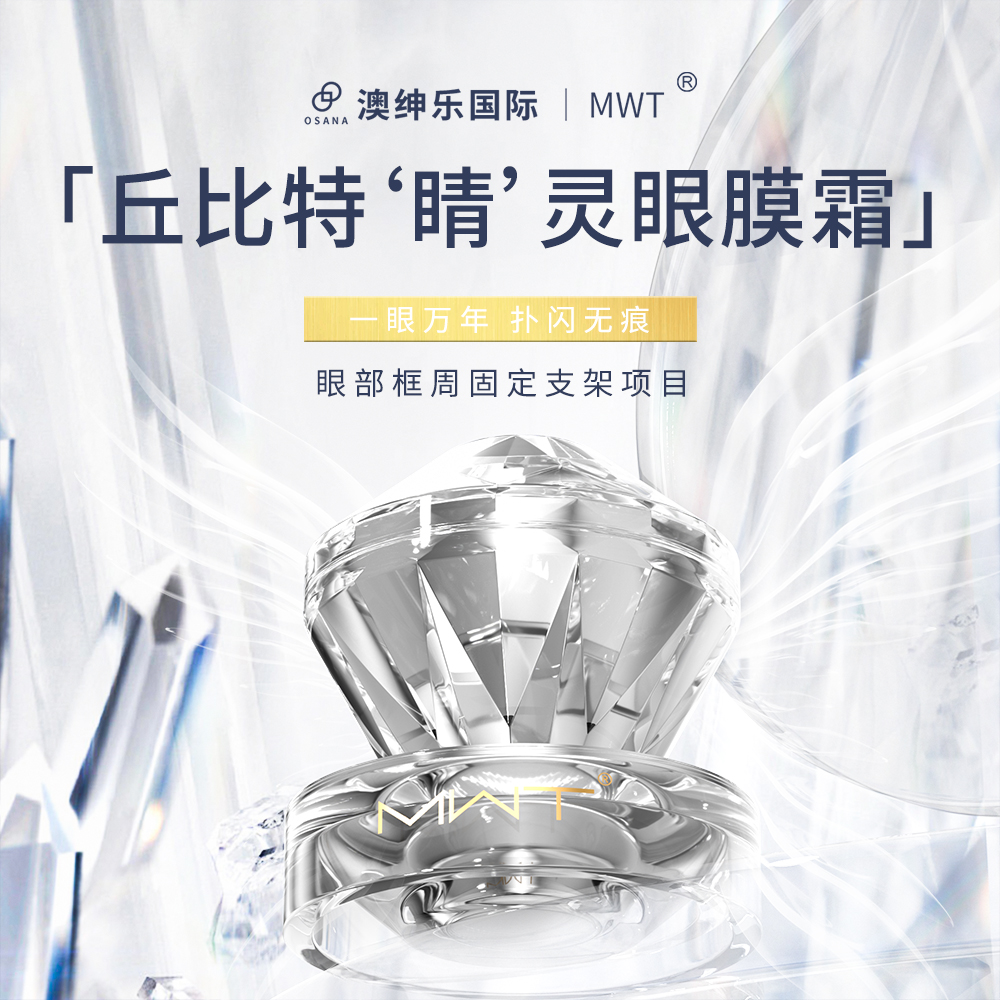 多因蛭蛋白胎盤白細胞奢享緊緻抗皺眼霜