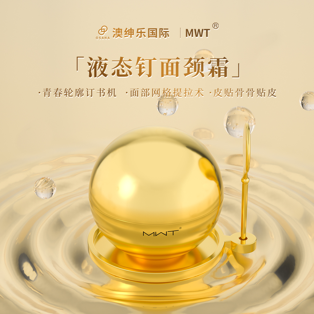 泛因蛭蛋白胎盤白細胞奢享緊緻抗皺面頸霜