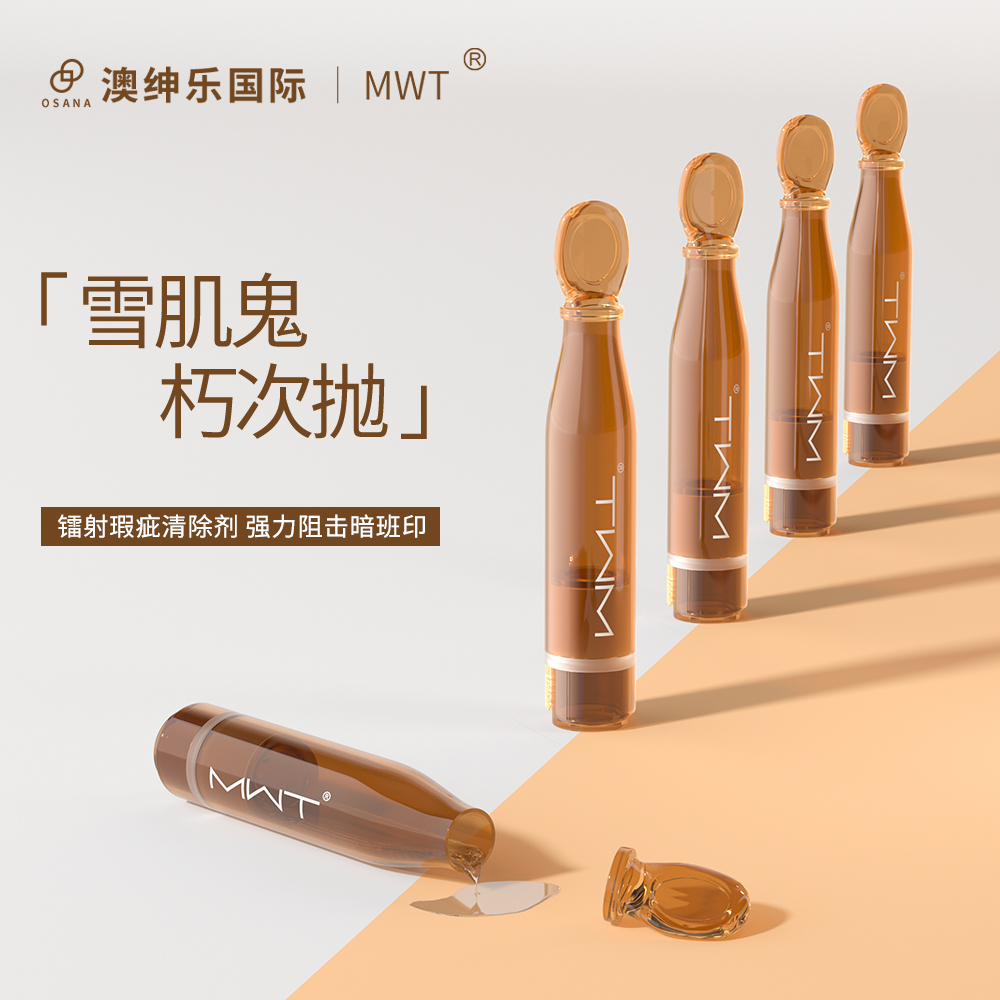 鮮顏水光發光肌祕精華套