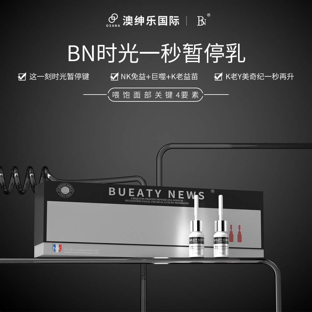 重組蛋白多肽奢享臻護精華液