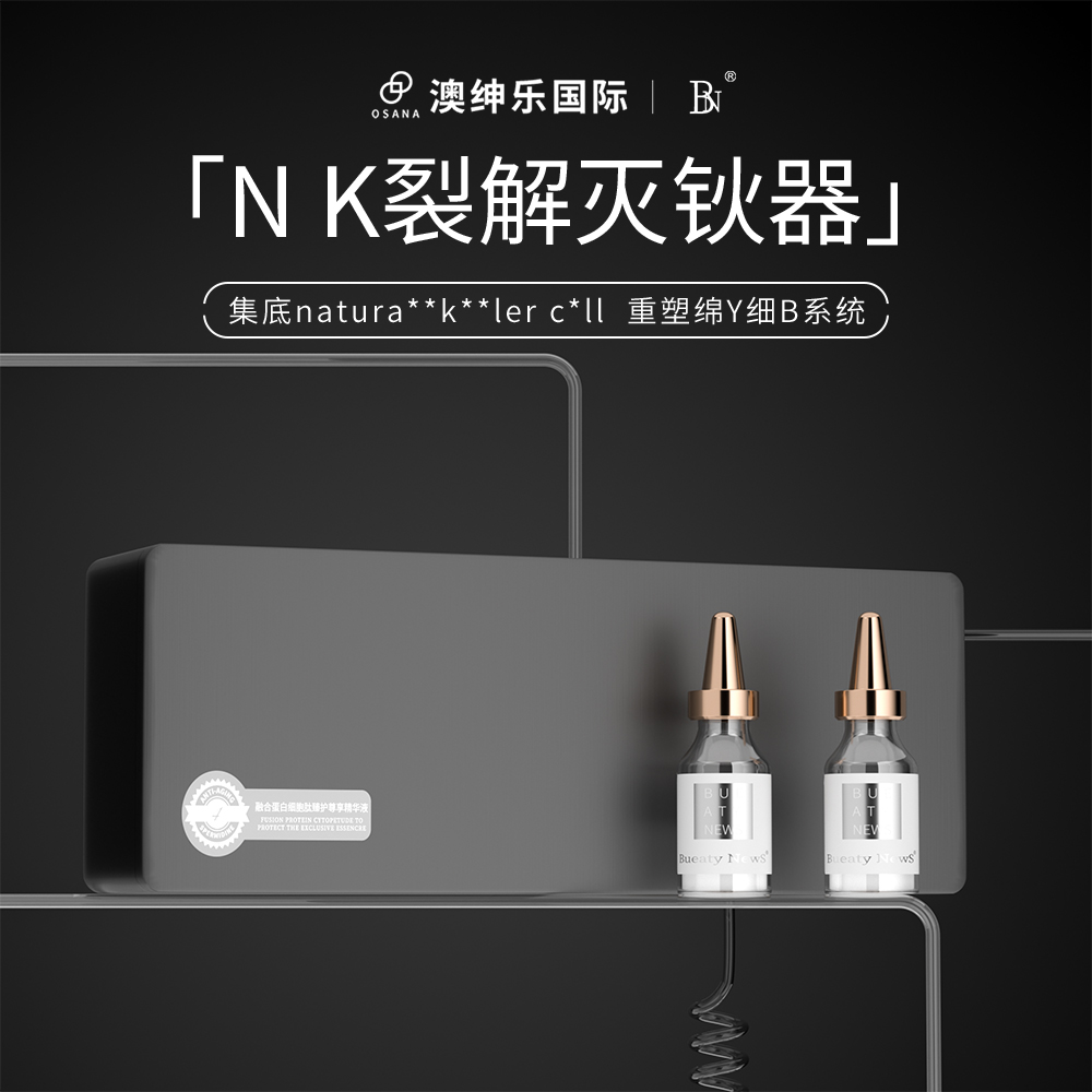 融合蛋白細胞肽臻護尊享精華液