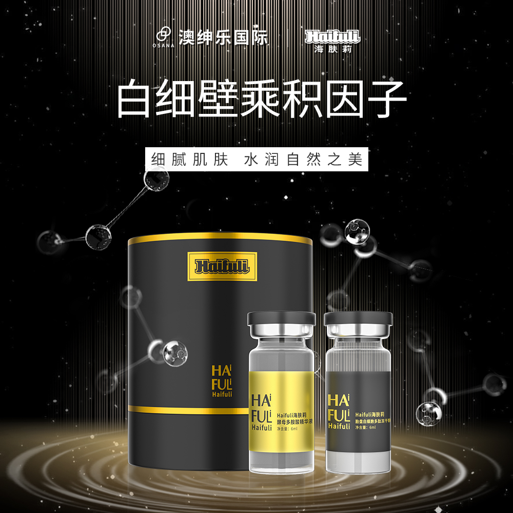 胎盤白細胞多肽套組