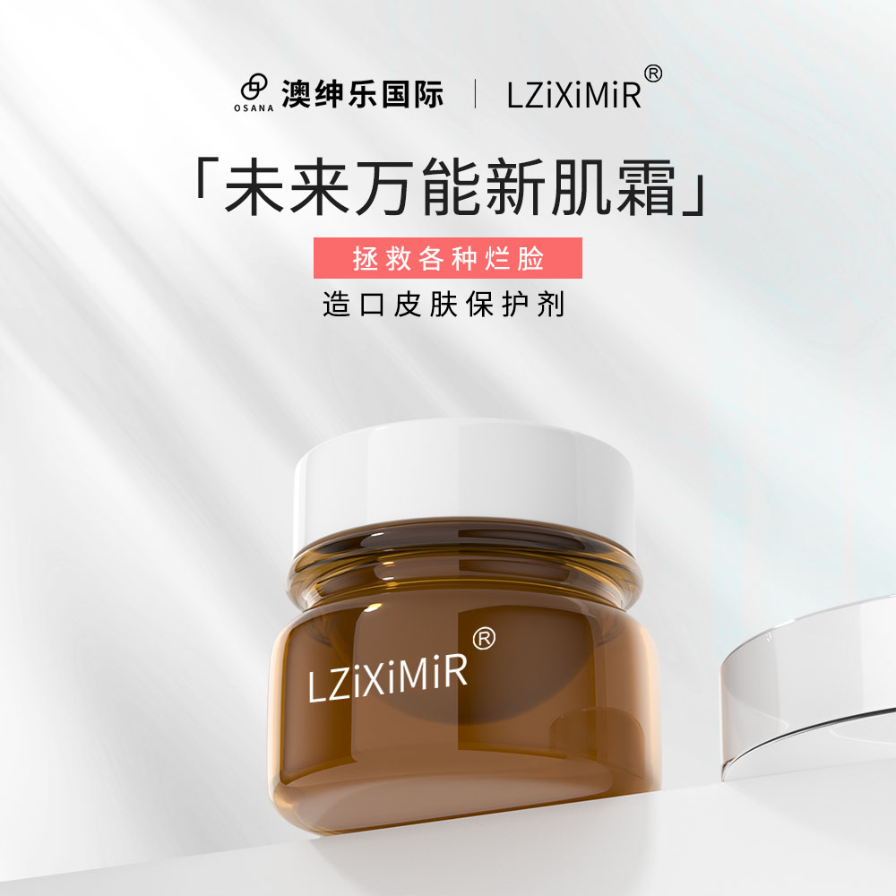 貽貝奢寵護膚霜