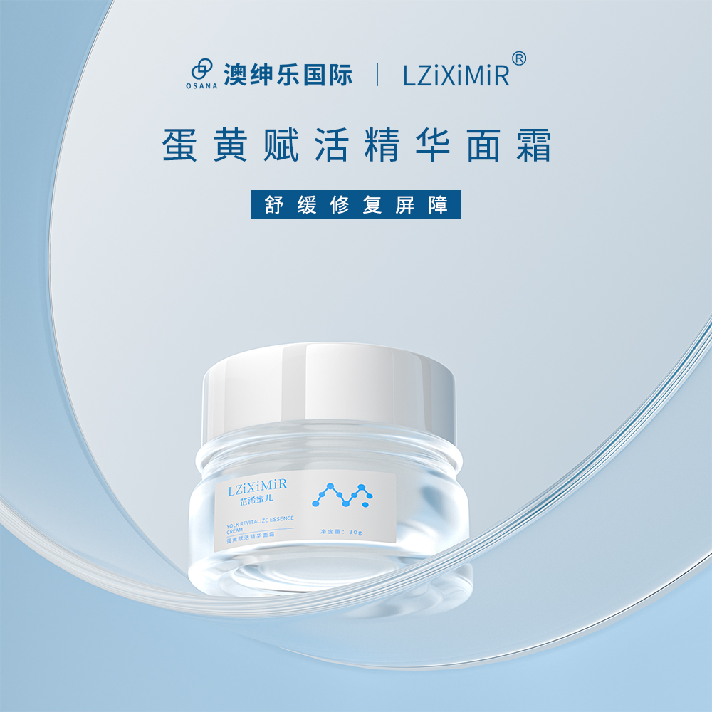 蛋黃賦活精華面箱