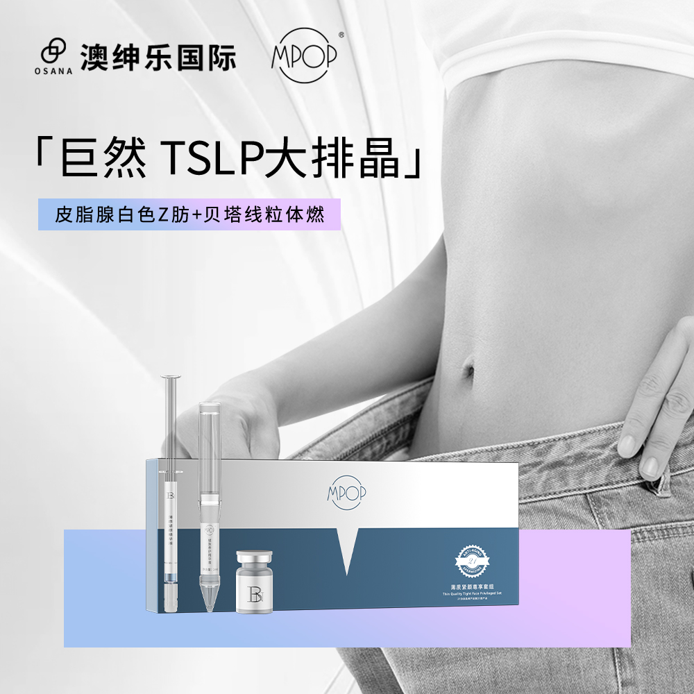 薄質緊顏尊享套組