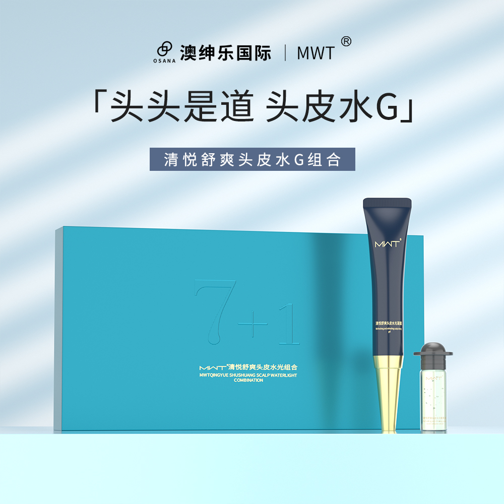 清悅舒爽頭皮水光套盒
