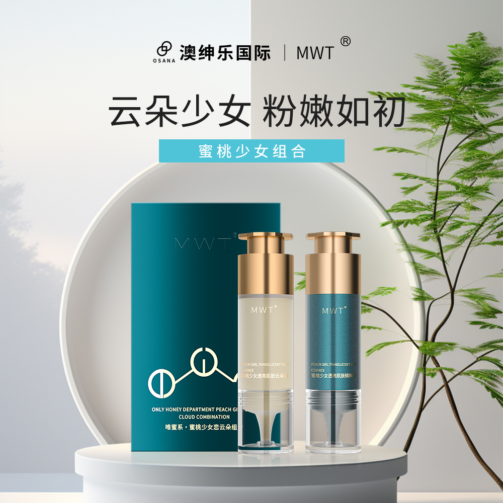 蜜桃少女戀雲朵組合