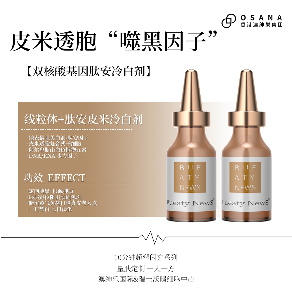 皮米透胞噬黑因子