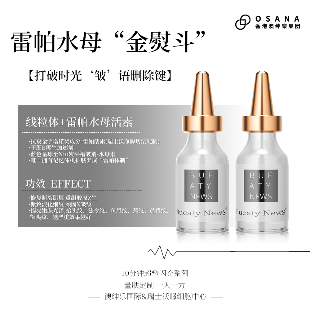 雷帕水母金熨斗