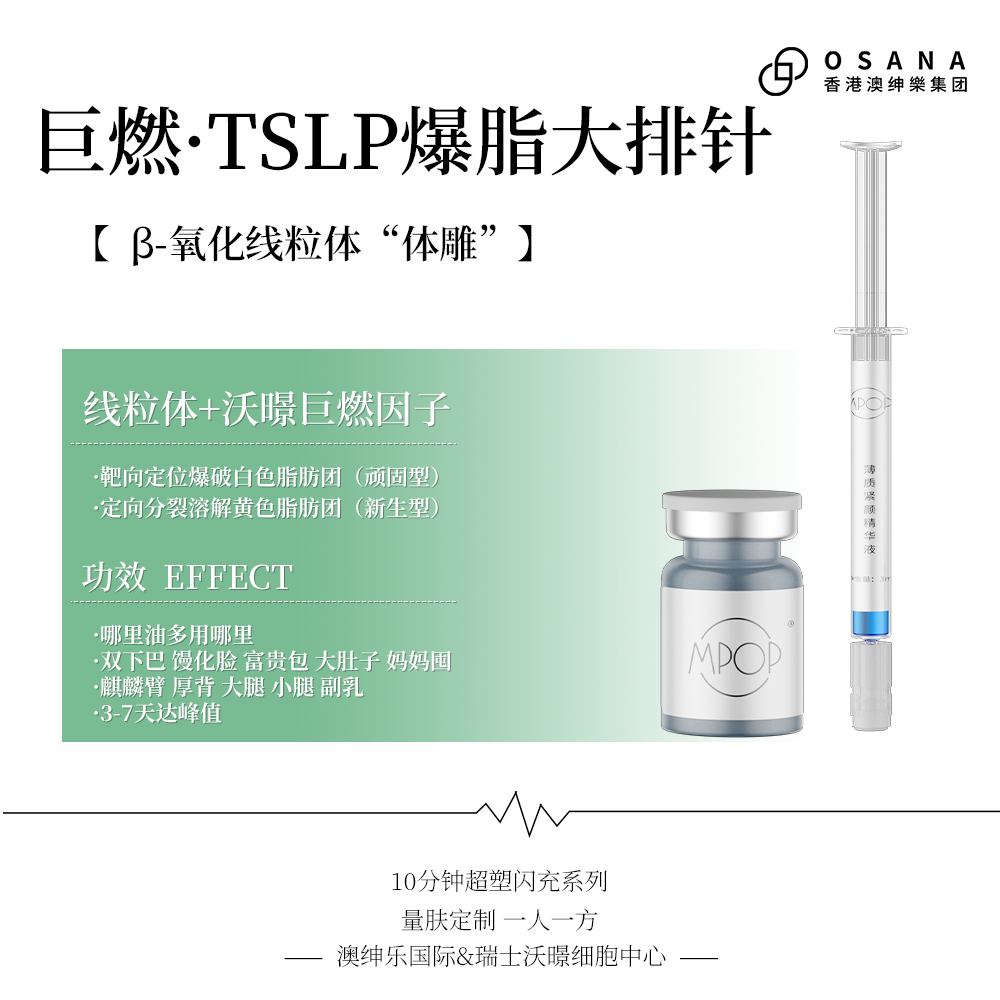 巨燃TSLP爆脂打牌针